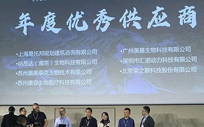 华大基因授予苏州康容生物医疗科技有限公司“2020年度优秀供应商”