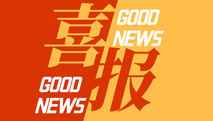 点赞！康容生物荣获2021年苏州市示范智能车间