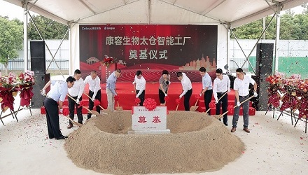 投入5亿！康容生物太仓智能工厂正式开工！