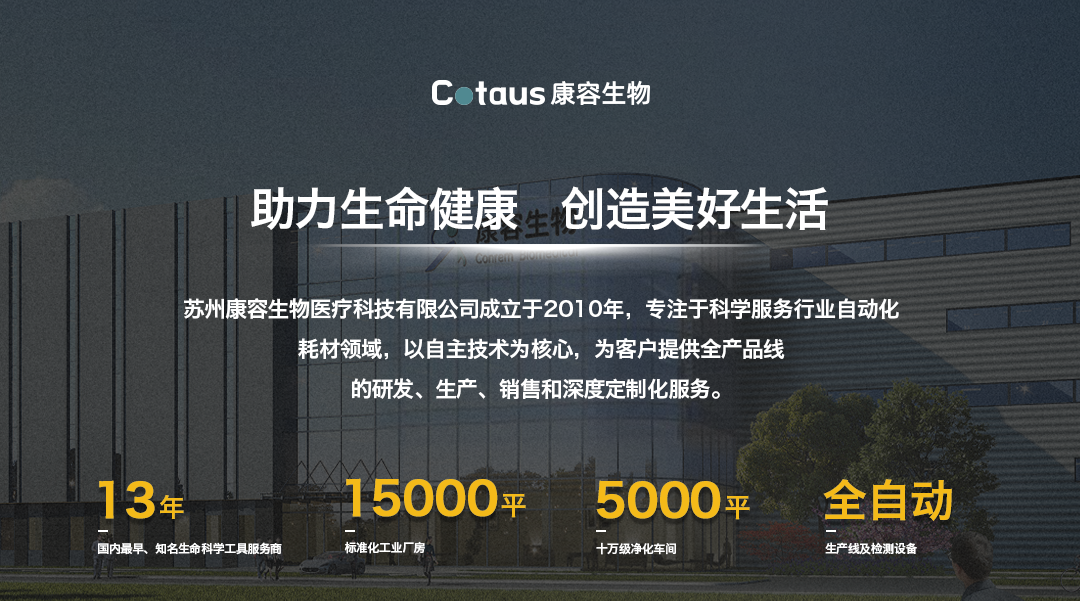 今起！康容生物爱采购官方自营店上线啦！