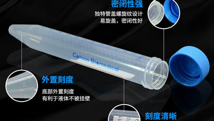 离心管——实验中必不可少的重要伙伴